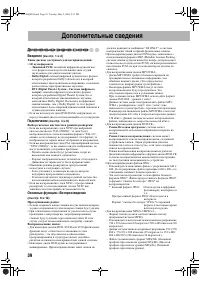 Страница 42
