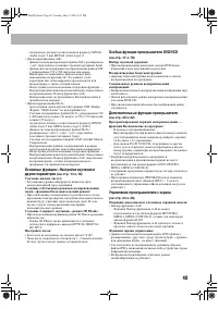 Страница 43