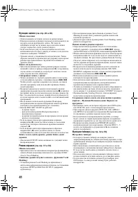 Страница 44