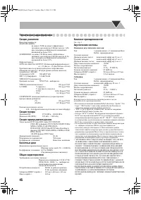 Страница 48