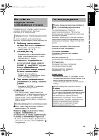 Страница 25
