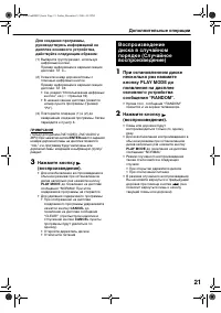 Страница 25