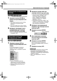 Страница 29