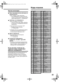 Страница 45