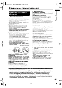 Страница 53