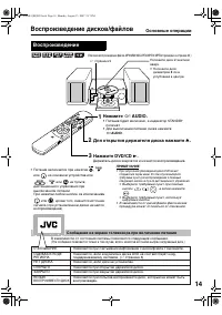 Страница 19