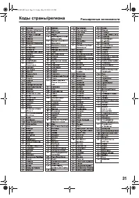 Страница 33