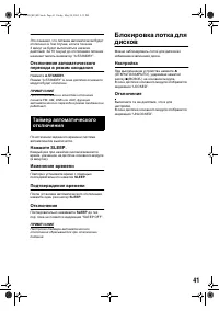 Страница 43