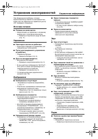 Страница 44