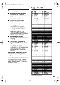 Страница 45