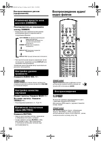 Страница 18