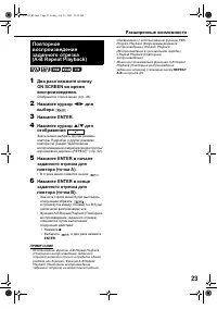 Страница 25