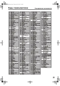 Страница 33