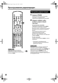 Страница 34