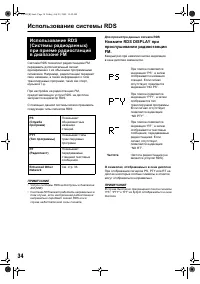 Страница 36
