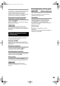 Страница 45