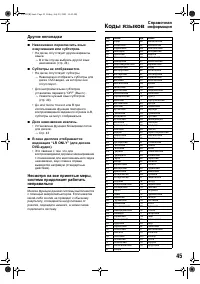 Страница 47