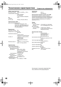 Страница 48