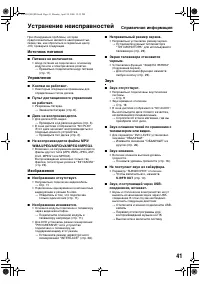 Страница 45