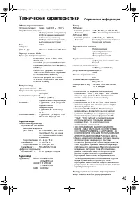 Страница 47