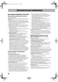Страница 48