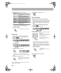 Страница 26