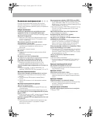 Страница 43