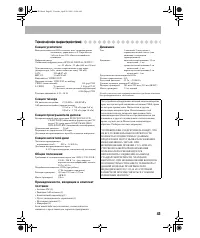 Страница 45