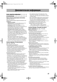Страница 49