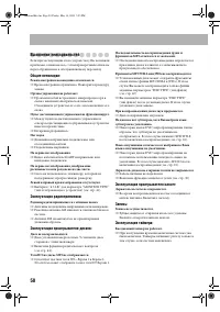 Страница 52