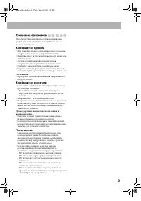 Страница 53