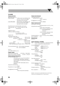 Страница 58