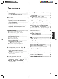 Страница 103