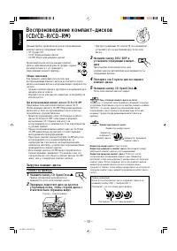 Страница 16