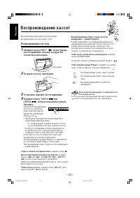 Страница 26