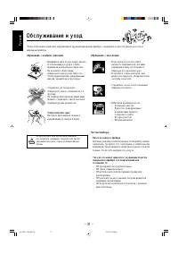 Страница 34