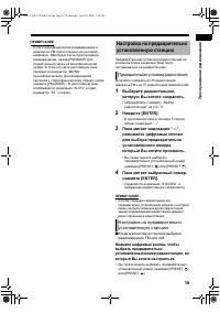 Страница 23