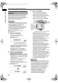 Страница 54