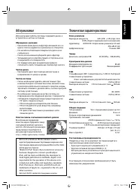 Страница 13