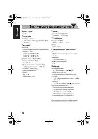 Страница 36