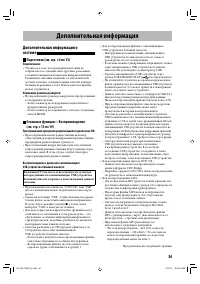 Страница 39