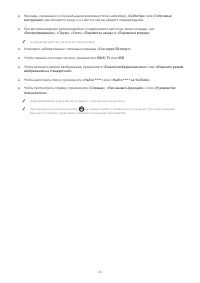 Страница 102