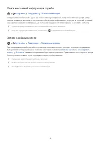 Страница 106