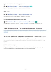 Страница 111