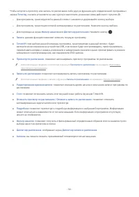 Страница 152
