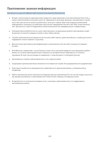 Страница 207