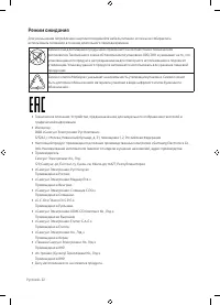 Страница 22