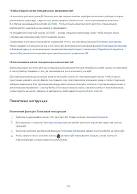 Страница 229