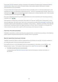 Страница 235