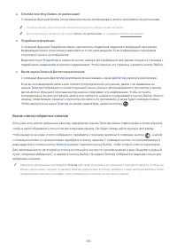 Страница 236